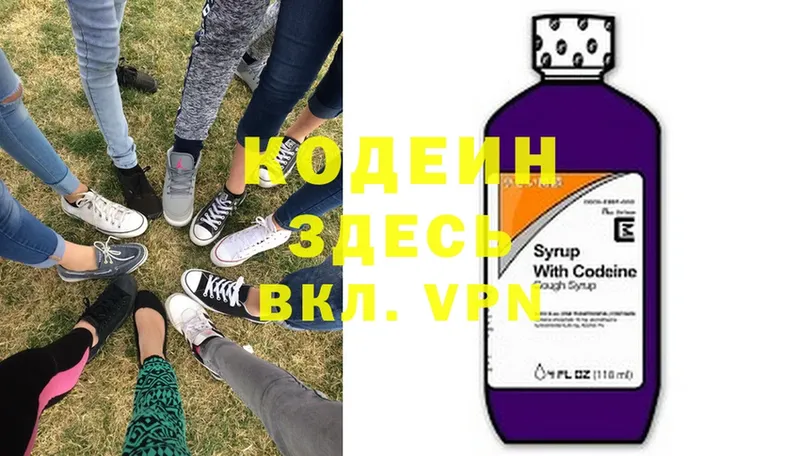 Codein Purple Drank  Верхнеуральск 