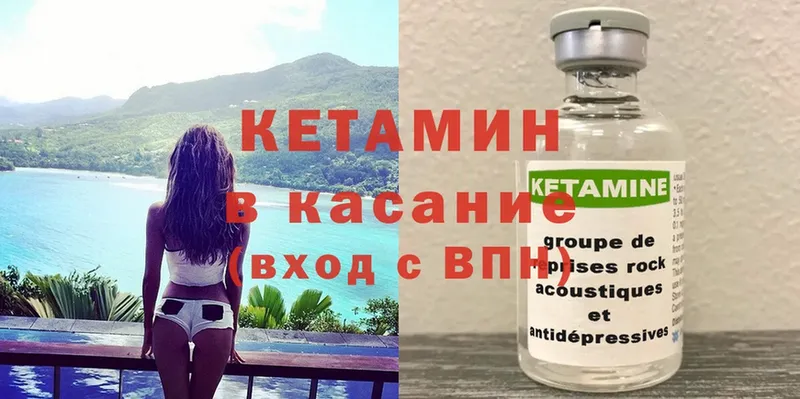 Кетамин ketamine Верхнеуральск