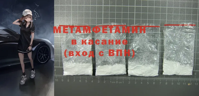 МЕТАМФЕТАМИН Methamphetamine  продажа наркотиков  ссылка на мегу ссылка  Верхнеуральск 